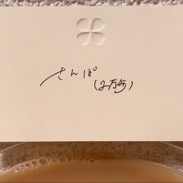 さんぽ日和