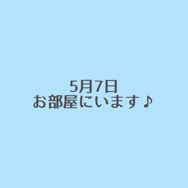 今日は.ᐟ