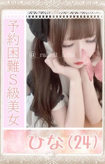 ♡事前予約必須♡ひな