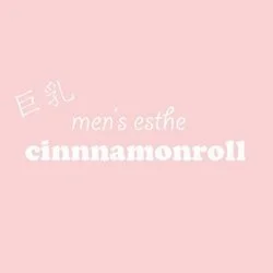 cinnamonroll（シナモンロール）