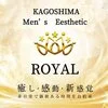 鹿児島メンズエステ　ROYAL（ロイヤル）の店舗アイコン