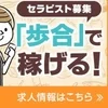 優良店を選ぶポイント！働くには良いお店選びが1番のサムネイル