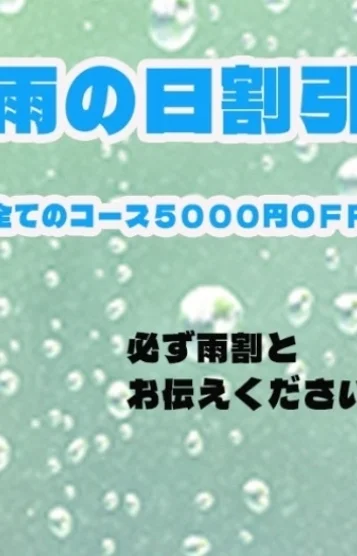 雨割5000