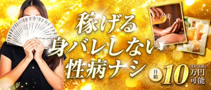 完全会員制サロン　Aroma Club　響