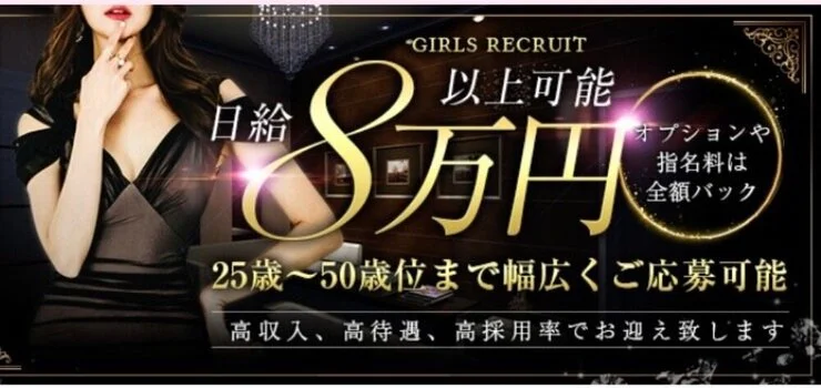 GRACE PLUSの求人募集イメージ