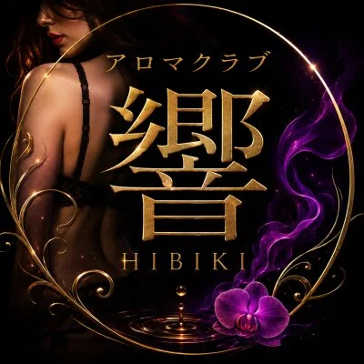 長野市完全会員制サロン　Aroma Club 響のメリットイメージ(2)