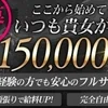 インバウンドで日給15万！のサムネイル