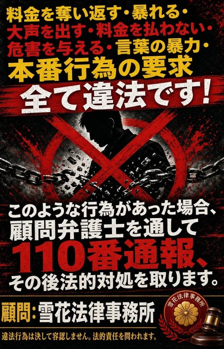 法律事務所からのお願い