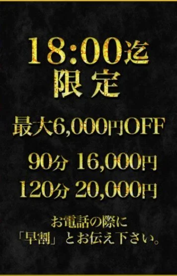 限定割引