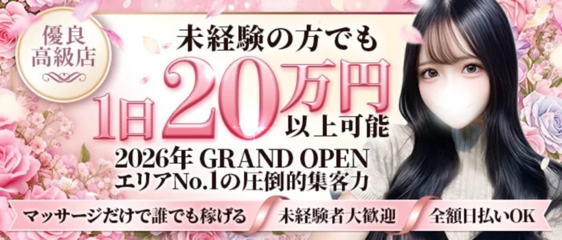 ポセイドンの求人募集イメージ2