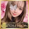 ポセイドン