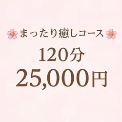お店のコースその3