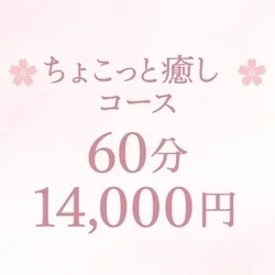 お店のコースその1