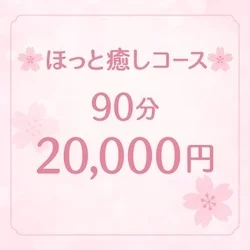お店のコースその2