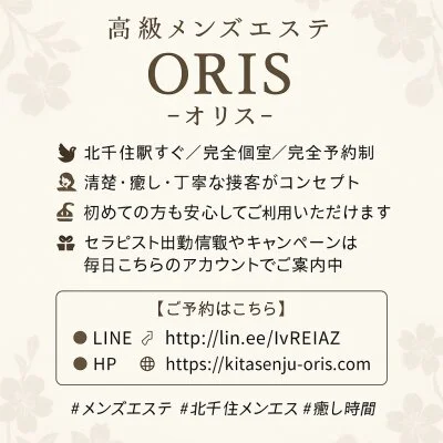 ORIS -オリス　北千住