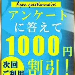 ✨✨📢超おトクなアンケート割実施中📢✨...