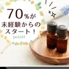 今月も募集中です♥日給最低35,000円以上～！のサムネイル
