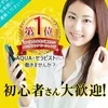♥アクアグループ大活躍のＴＯＰレベルの収入の秘訣♥のサムネイル