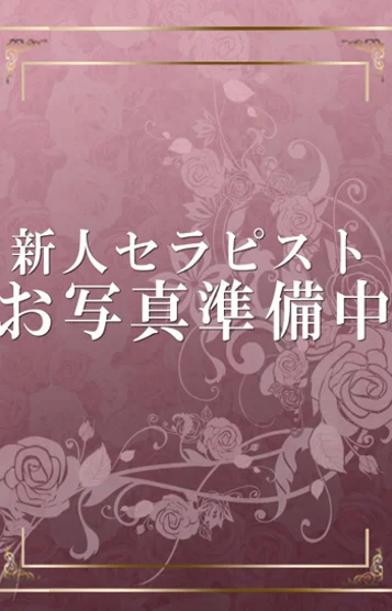 月城ひなの
