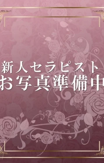 真白みほ