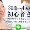 ♥当店は“非風俗”のアロママッサージ店です♪ ♥のサムネイル