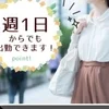 ♥今月も募集中です♥日給最低35,000円以上～！のサムネイル