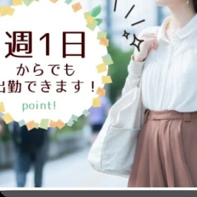  ♥今月も募集中です♥日給最低35,000円以上～！のサムネイル