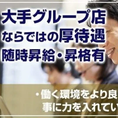 ♥今月も募集中です♥日給最低35,000円以上～のサムネイル