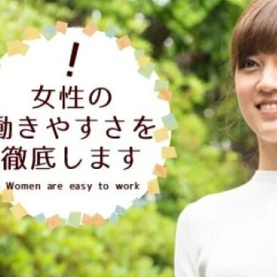 ♥今月も募集中です♥日給最低35,000円以上～！のサムネイル