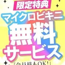【ネット予約限定】マ