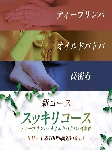 リピート率100%【