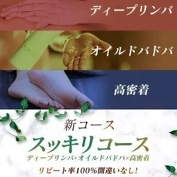  リピート率100％【スッキリコース】