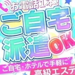  【出張専門】都内全域及び近郊へのメン...