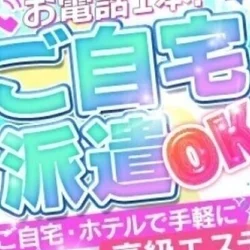 【出張専門】都内全域及び近郊へのメンズ...