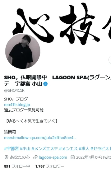 SHO