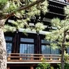 是非に及ばず(ю:】【剛田】のサムネイル