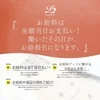 お給料は全額当日お支払い！働いたその日がお給料日になります。のサムネイル
