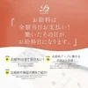 お給料は全額当日お支払い！働いたその日がお給料日になります。のサムネイル