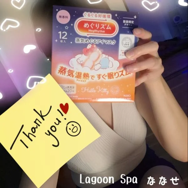 ありがとう😆💕