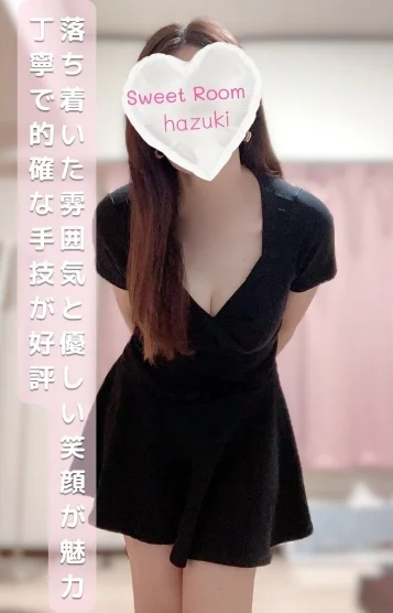 はづき