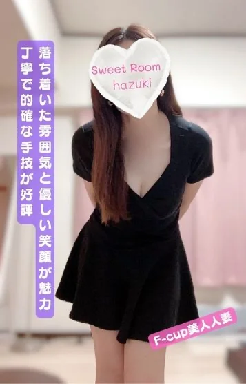 はづき
