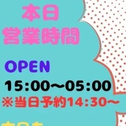 🈺本日15:00〜OPEN🈺
