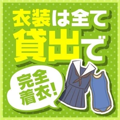 松山制服オーディションのメリットイメージ(4)