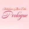 prologue-プロローグ-