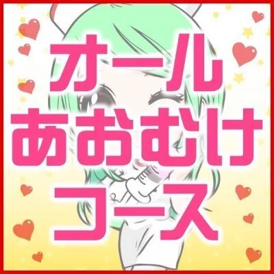 お店の特徴その2