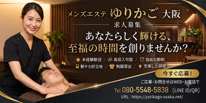 ゆりかご大阪の求人募集イメージ
