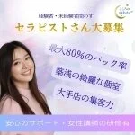 採用担当のさん