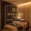 安心の法人運営！大阪で長く安定して働きたい方へ★のサムネイル