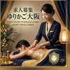 一人で悩ませない！バックアップ体制万全のゆりかご大阪店！のサムネイル