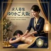 【30〜50代活躍中】未経験から始める大人女性のセラピスト！のサムネイル